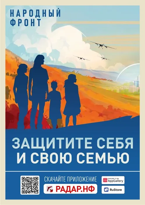 Превью Радар-5.png