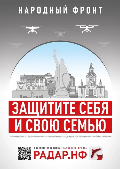 Превью Радар-6.png